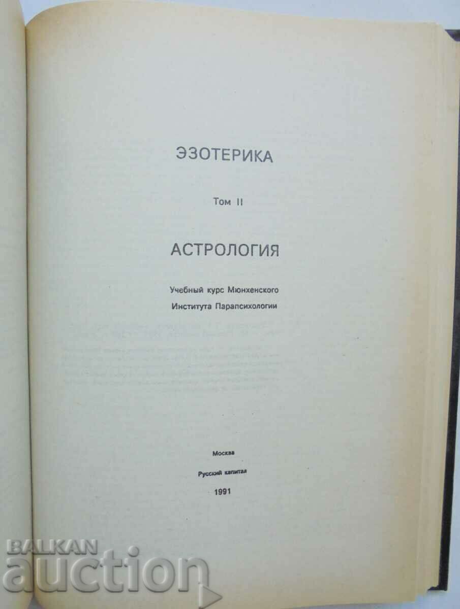 Esoteric. Volume 1-2 Chirology Astrology 1991 Esoteric - 5 Esoteric. Volume 1-2 Chirology Astrology 1991 Esoteric - 5