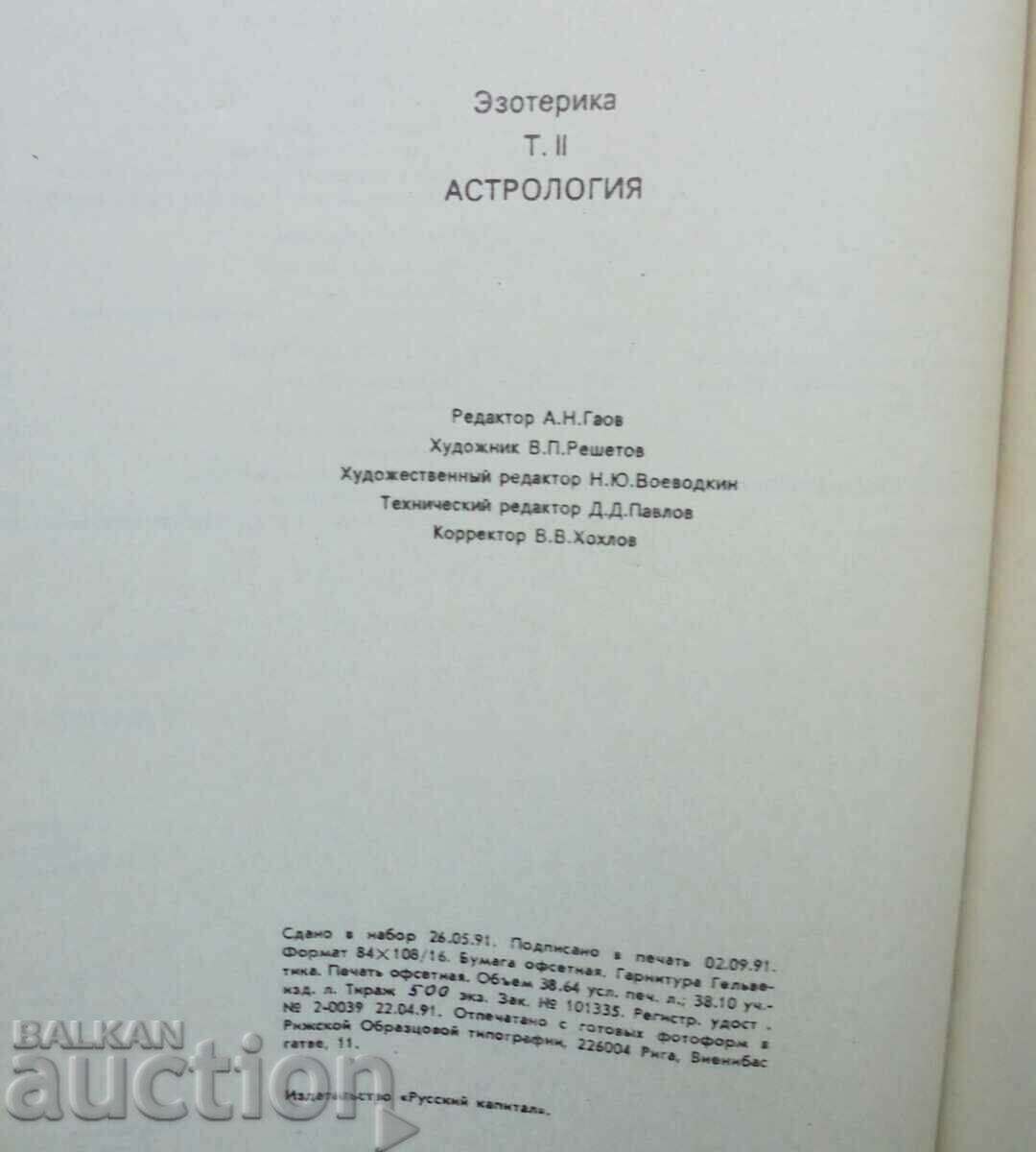 Esoteric. Volume 1-2 Chirology Astrology 1991 Esoteric - 7 Esoteric. Volume 1-2 Chirology Astrology 1991 Esoteric - 7