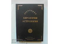 Esoteric. Volume 1-2 Chirology Astrology 1991 Esoteric