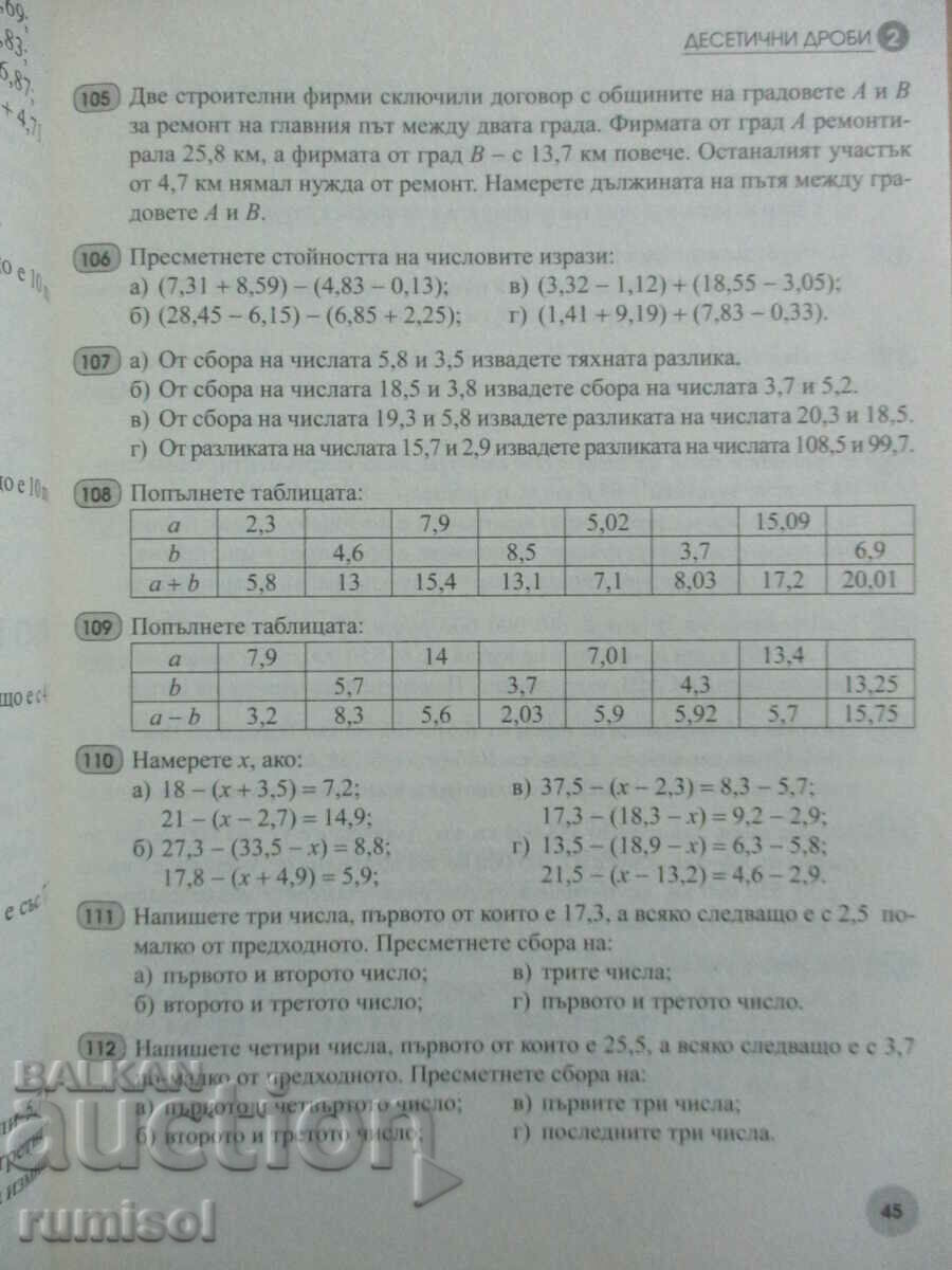 Auction Book for the student of mathematics - 5 cl - Archimedes Auction Book for the student of mathematics - 5 cl - Archimedes