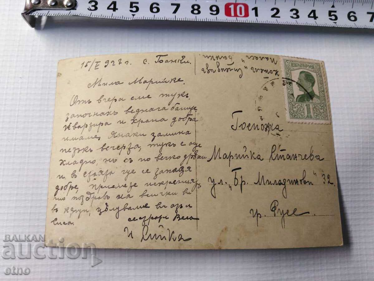 Auction 1927. ROYAL PHOTO, P. K., BANITE BANK Auction 1927. ROYAL PHOTO, P. K., BANITE BANK