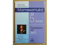 Ajutor pentru ZIP în matematică -5 cl-Anubis