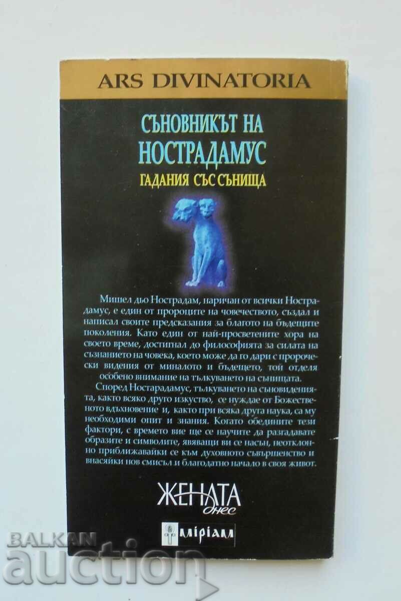 The Nostradamus Conspiracy. Ghosting with dreams with price 35.00 BGN | € 17.90 The Nostradamus Conspiracy. Ghosting with dreams with price 35.00 BGN | € 17.90