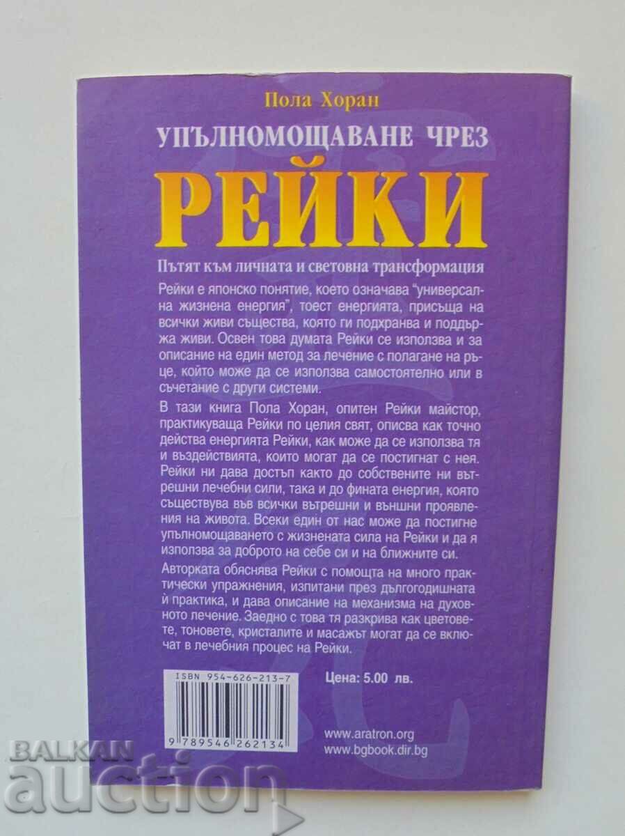 Empowerment through Reiki - Paula Horan 2004 with price 15.00 BGN | € 7.67 Empowerment through Reiki - Paula Horan 2004 with price 15.00 BGN | € 7.67