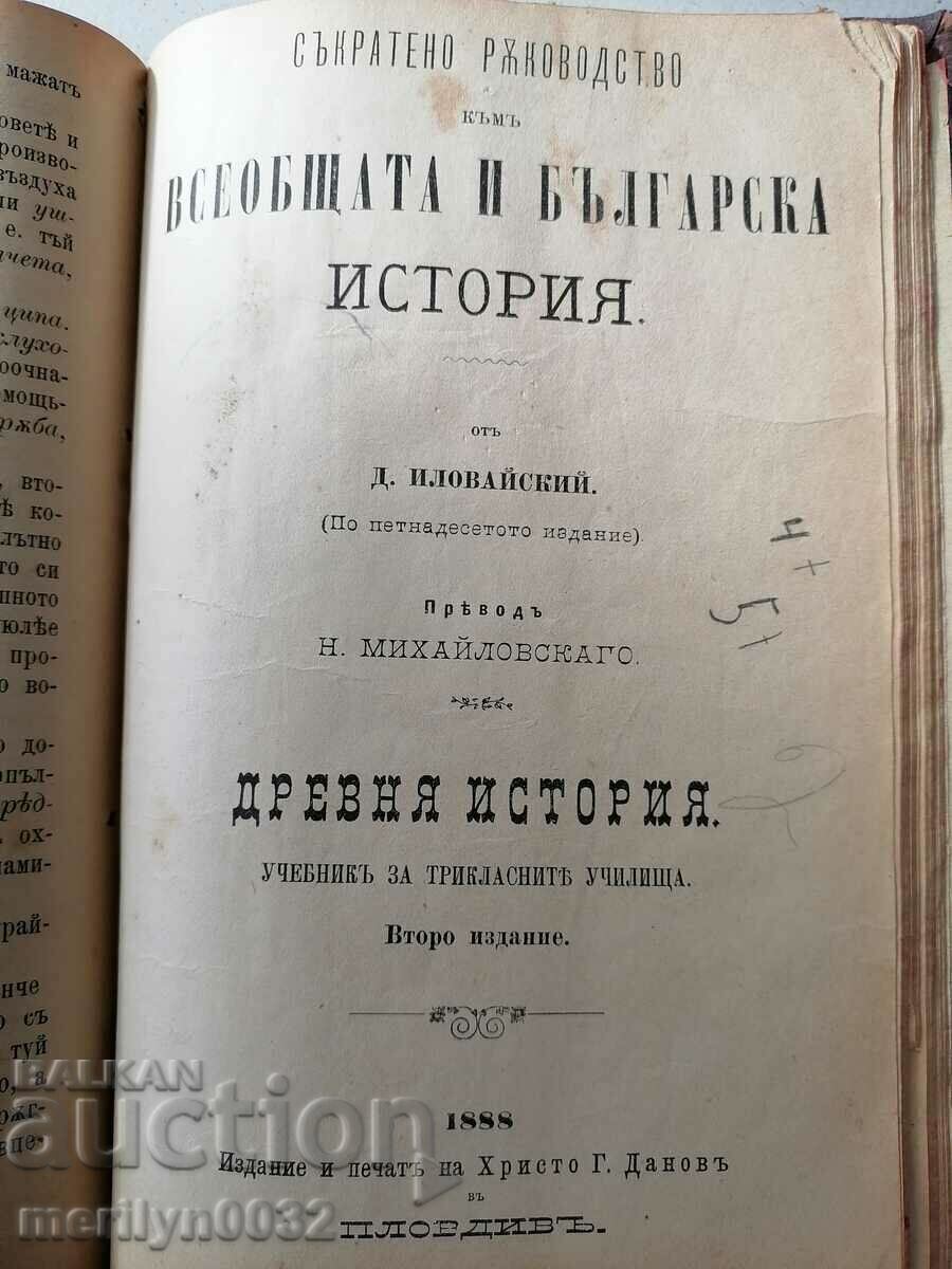 An old book - 5 An old book - 5