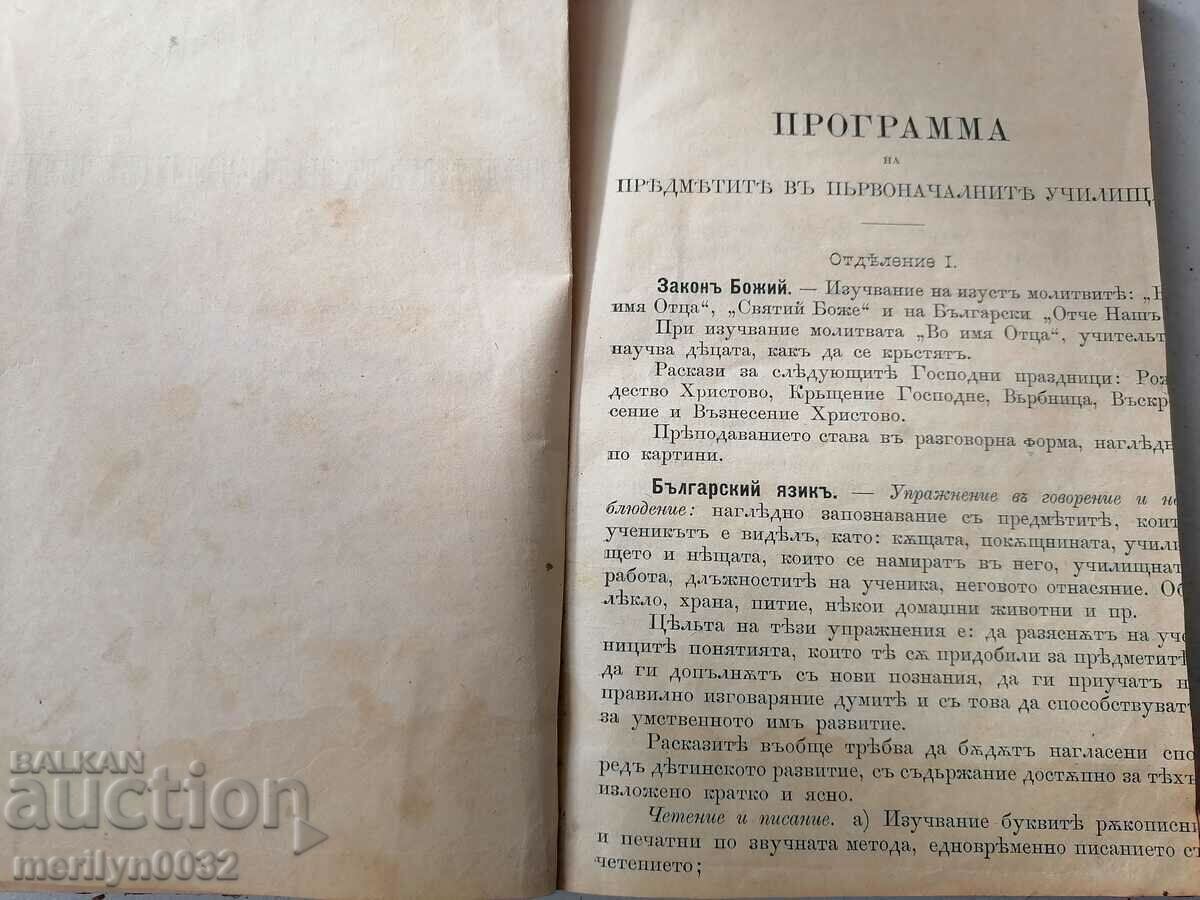 An old book - 7 An old book - 7