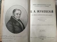 Old Russian book Biographical Sketches
