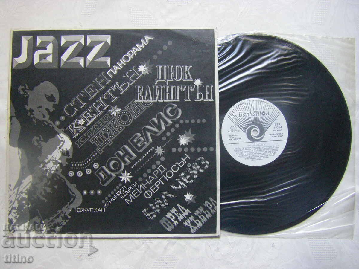 BTA 1809 - Jazz panorama III with price 20.00 BGN | € 10.23 BTA 1809 - Jazz panorama III with price 20.00 BGN | € 10.23