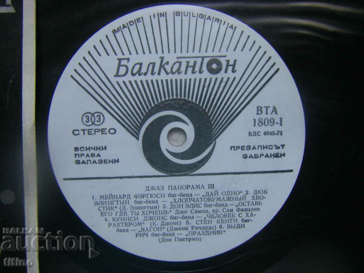 Auction BTA 1809 - Jazz panorama III Auction BTA 1809 - Jazz panorama III