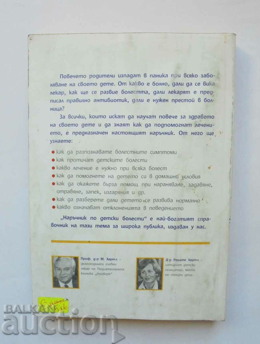 Handbook on Child Diseases - Michael Hertl, Renate Hertl 1999 with price 7.00 BGN | € 3.58 Handbook on Child Diseases - Michael Hertl, Renate Hertl 1999 with price 7.00 BGN | € 3.58