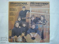 VKA 10283 - Ansamblul „Polyrhythmia”, dirijor Dimitar Manolov
