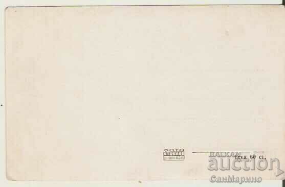 Card Bulgaria Sofia Vitosha Rest station "Sredets"* with price 2.80 BGN | € 1.43 Card Bulgaria Sofia Vitosha Rest station "Sredets"* with price 2.80 BGN | € 1.43