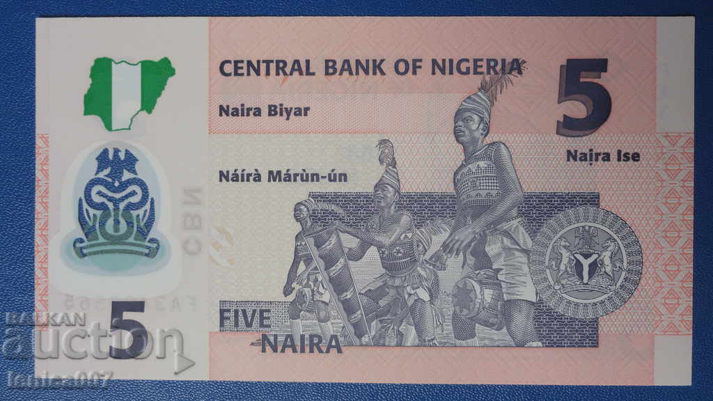 Nigeria 2019 - 5 Naira UNC with price € 1.50 | 2.93 BGN
