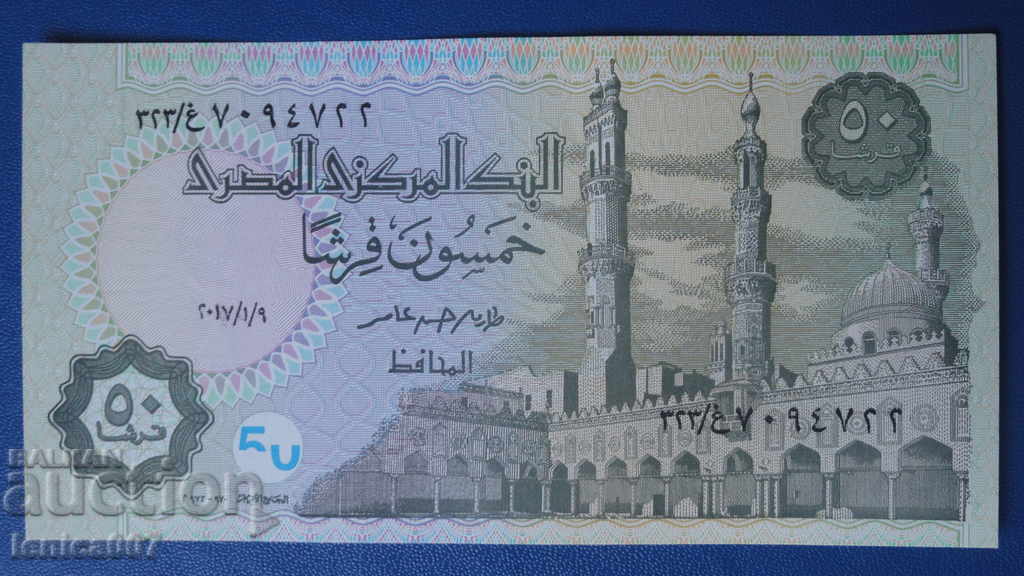 Egypt 2017 - 50 Piastres UNC with price € 1.40 | 2.74 BGN