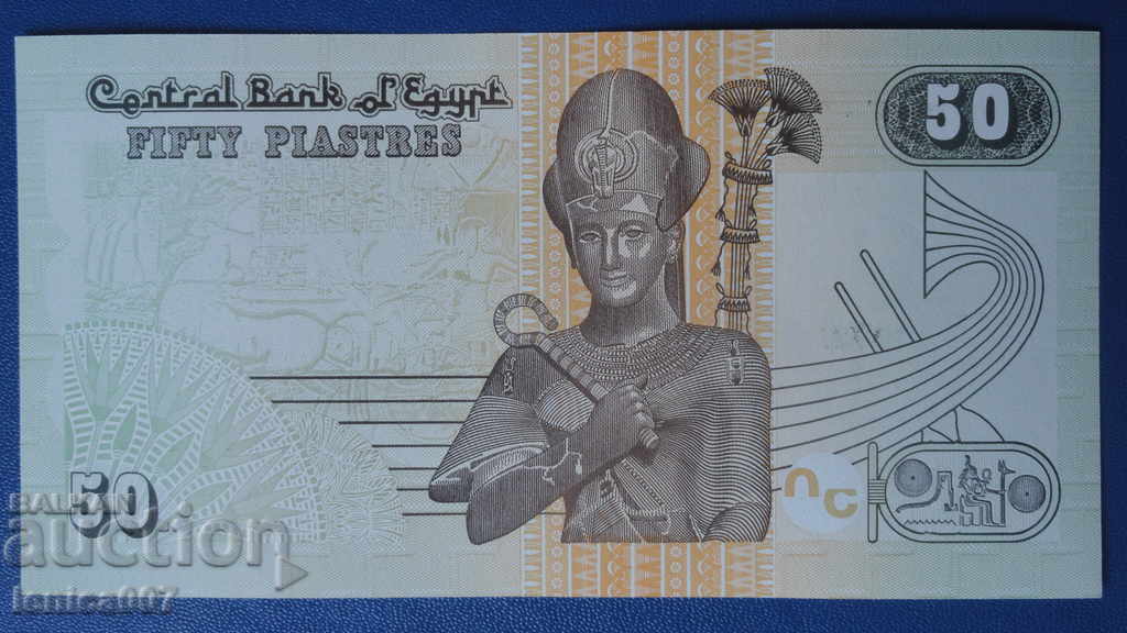 Egypt 2017 - 50 Piastres UNC - 5 Egypt 2017 - 50 Piastres UNC - 5