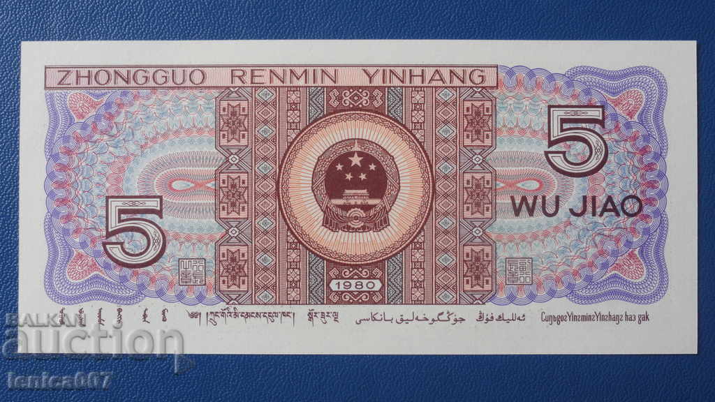 Delivery of China 1980 - 5 Jiao (UNC) Delivery of China 1980 - 5 Jiao (UNC)