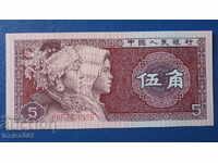 Китай 1980г. - 5 джао ( UNC )