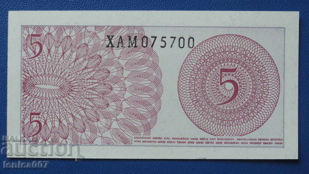 Indonesia 1964 - 5 Sen UNC with price 1.40 BGN | € 0.72 Indonesia 1964 - 5 Sen UNC with price 1.40 BGN | € 0.72