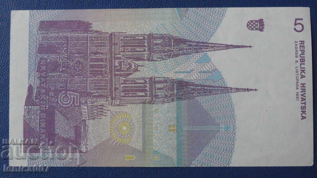 Croația 1991 - 5 dinari cu preț € 0.70 | 1.37 BGN Croația 1991 - 5 dinari cu preț € 0.70 | 1.37 BGN