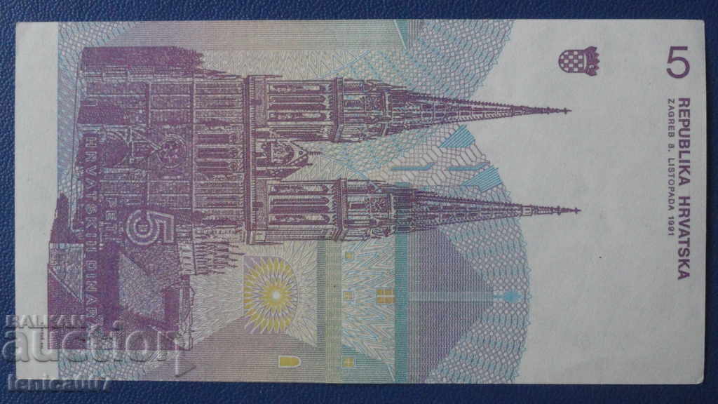 Delivery of Croatia 1991 - 5 Dinara Delivery of Croatia 1991 - 5 Dinara