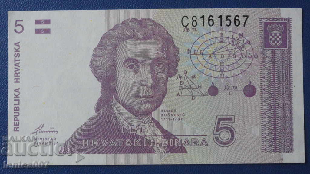 Хърватска 1991г. - 5 динара