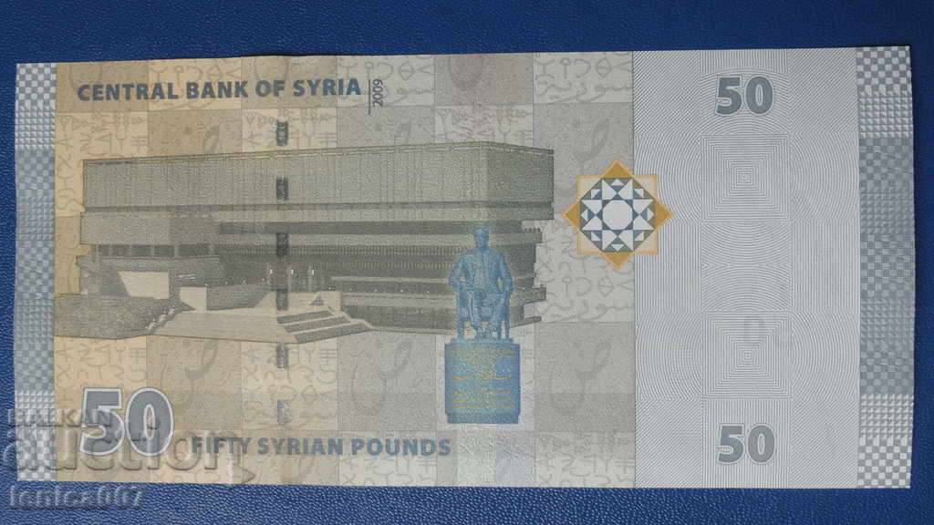 Syria 2009 - 50 pounds UNC with price 4.00 BGN | € 2.05 Syria 2009 - 50 pounds UNC with price 4.00 BGN | € 2.05