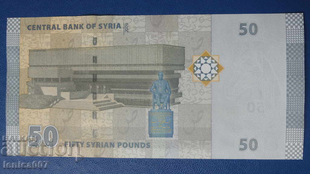 Delivery of Syria 2009 - 50 pounds UNC Delivery of Syria 2009 - 50 pounds UNC