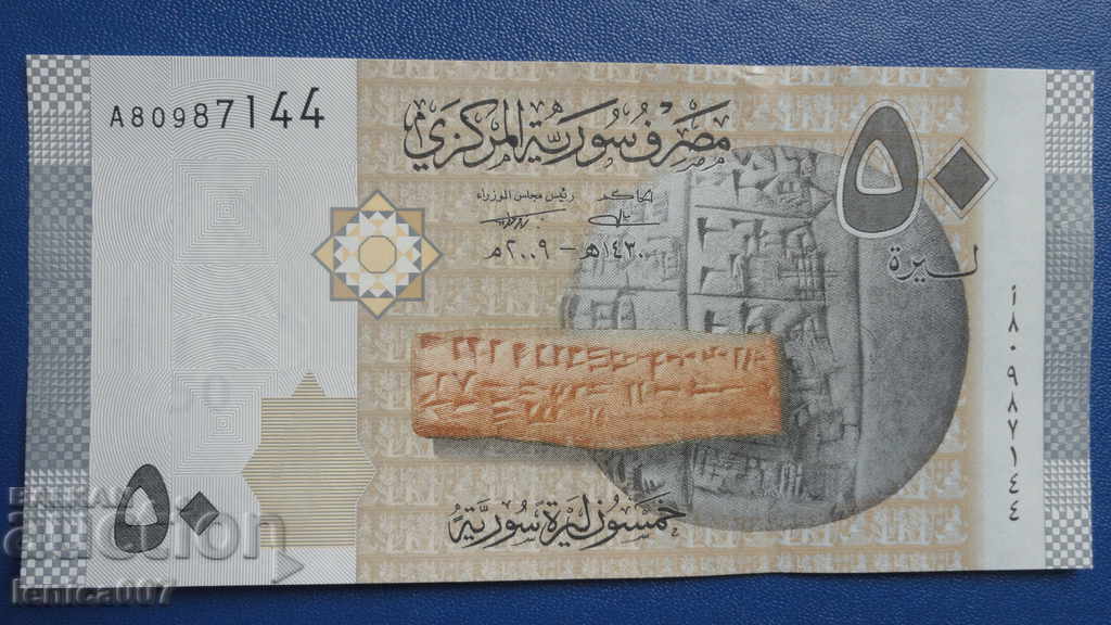 Syria 2009 - 50 pounds UNC - 5 Syria 2009 - 50 pounds UNC - 5