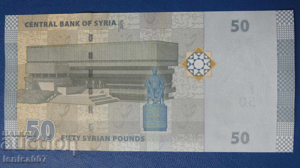 Syria 2009 - 50 pounds UNC - 6 Syria 2009 - 50 pounds UNC - 6