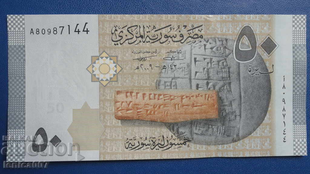 Siria 2009 - 50 de lire sterline UNC