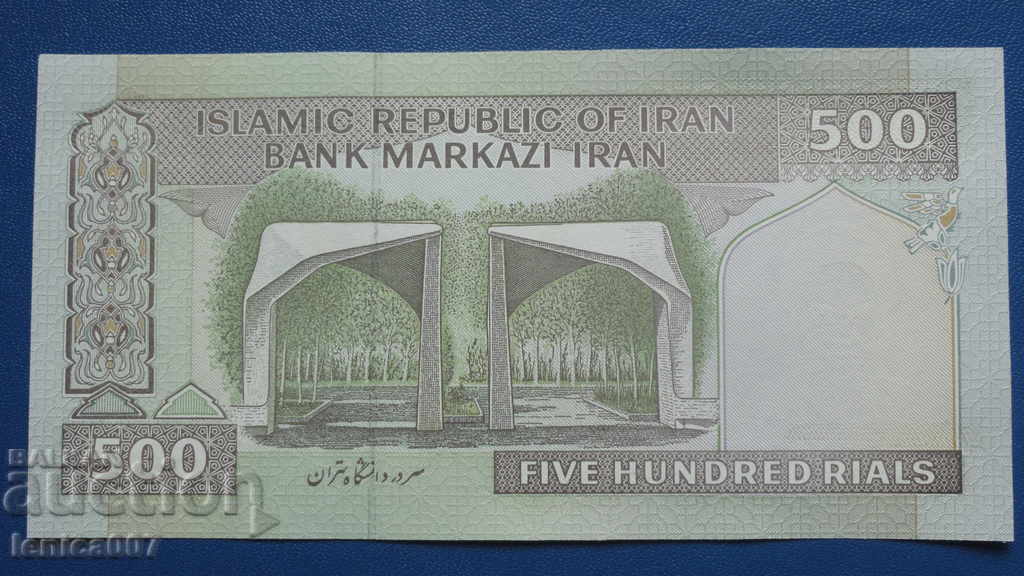 Iran 1982 - 500 UNC rials with price 3.60 BGN | € 1.84 Iran 1982 - 500 UNC rials with price 3.60 BGN | € 1.84