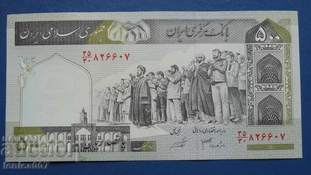 Iran 1982 - 500 Rials UNC - 5 Iran 1982 - 500 Rials UNC - 5
