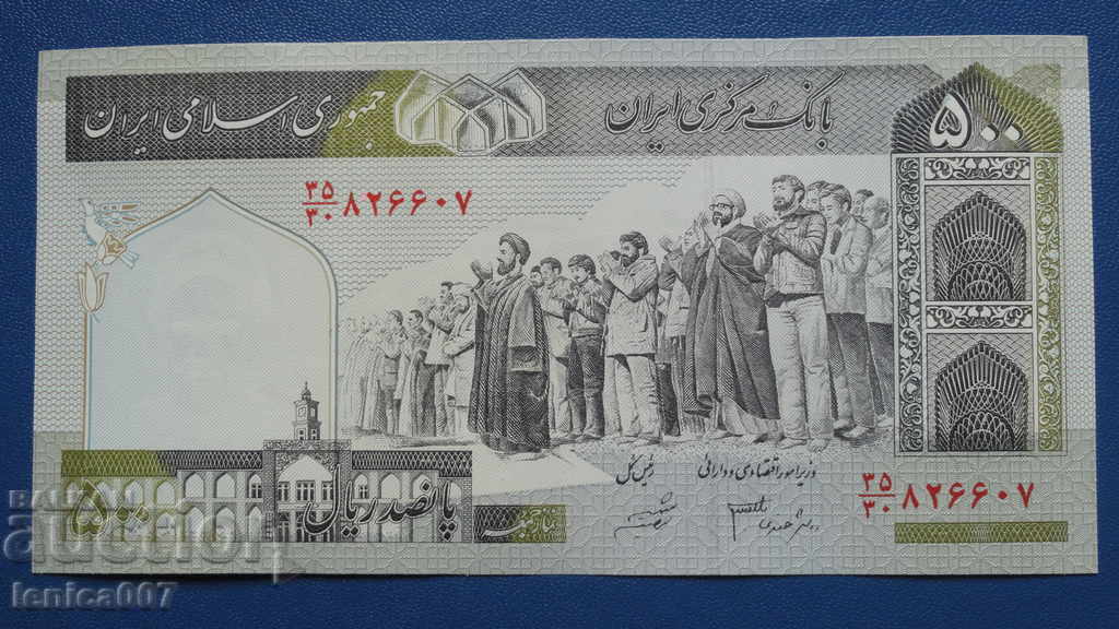 Ιράν 1982 - 500 ριάλ UNC