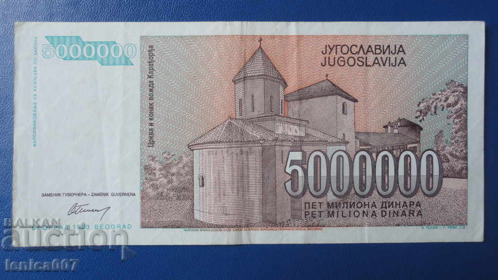 Yugoslavia 1993 - 5,000,000 dinara with price € 1.50 | 2.93 BGN