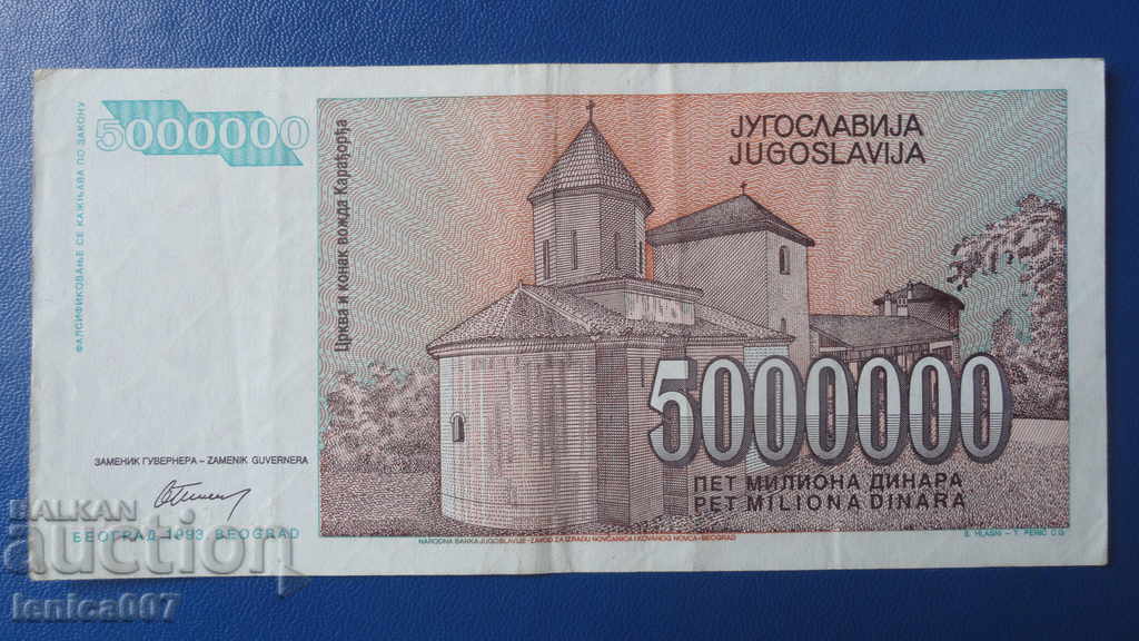 Delivery of Yugoslavia 1993 - 5,000,000 dinara Delivery of Yugoslavia 1993 - 5,000,000 dinara