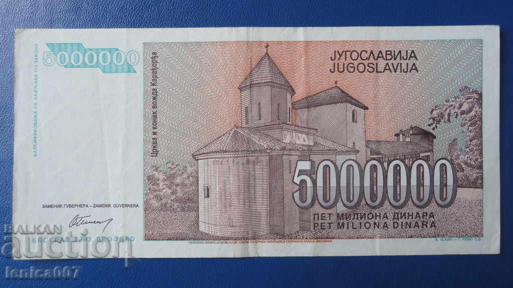 Yugoslavia 1993 - 5,000,000 dinara - 6 Yugoslavia 1993 - 5,000,000 dinara - 6