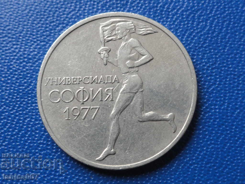 Βουλγαρία 1977 - 50 λεπτά με τιμή € 1.40 | 2.74 BGN