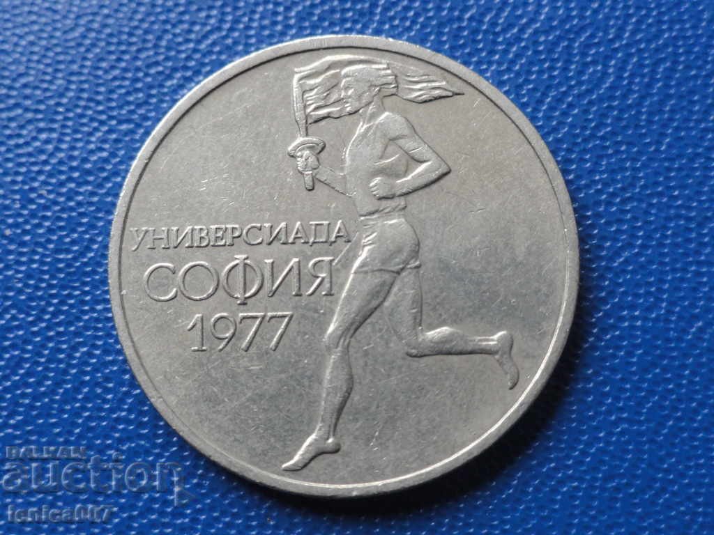 Delivery of Bulgaria 1977 - 50 cents Delivery of Bulgaria 1977 - 50 cents