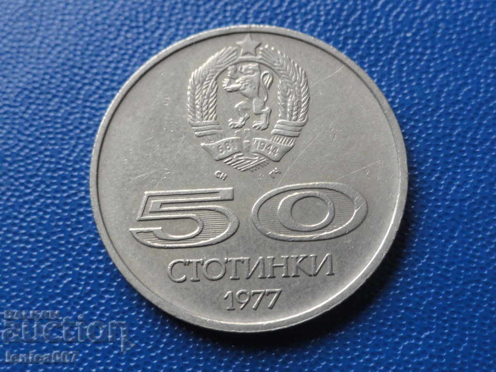 Bulgaria 1977 - 50 cents - 5 Bulgaria 1977 - 50 cents - 5