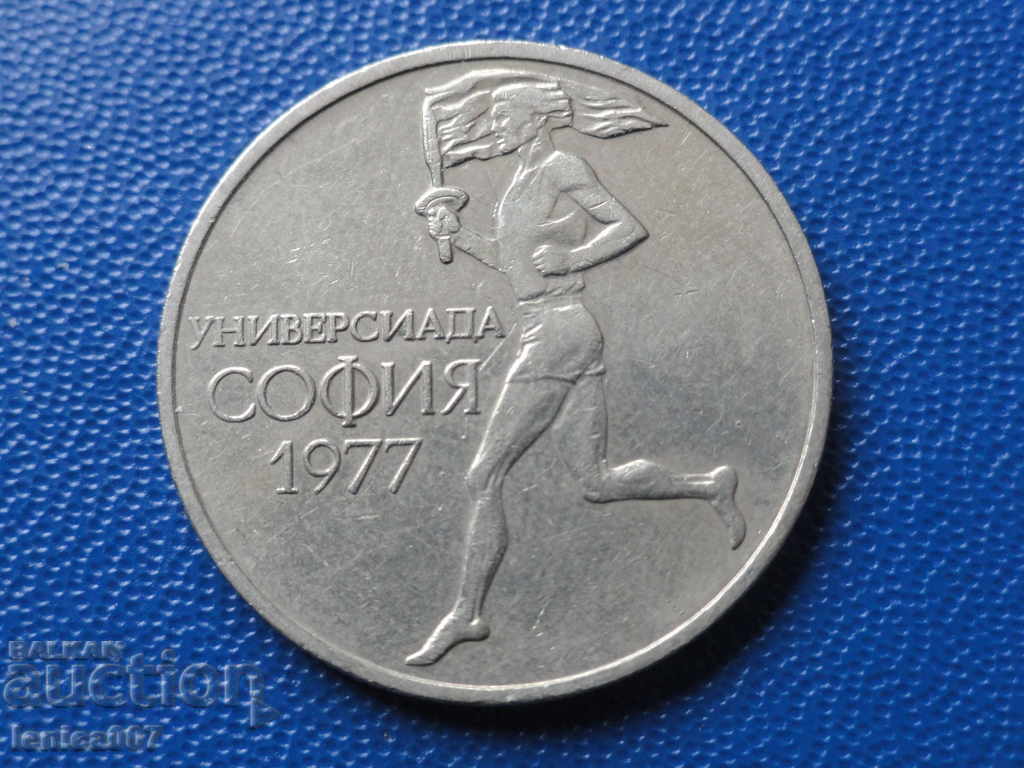 Bulgaria 1977 - 50 cents - 6 Bulgaria 1977 - 50 cents - 6