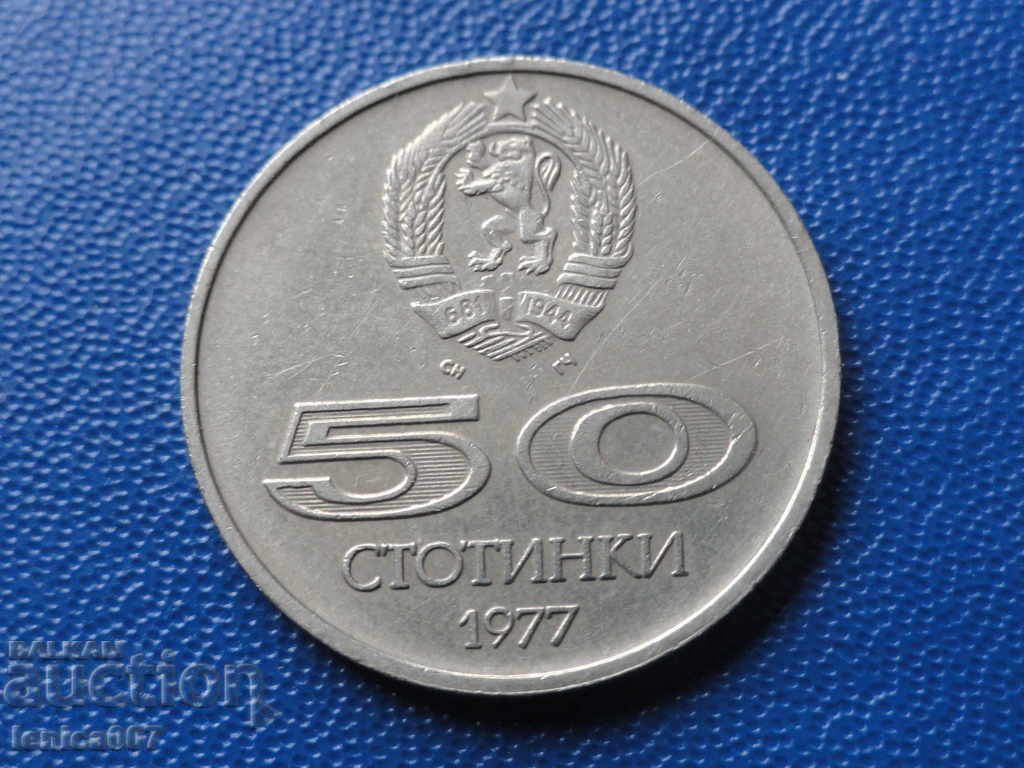 Bulgaria 1977 - 50 centi
