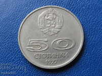 България 1977г. - 50 стотинки