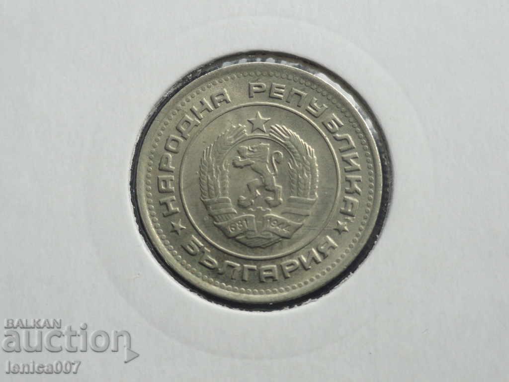 Delivery of Bulgaria 1974 - 20 cents