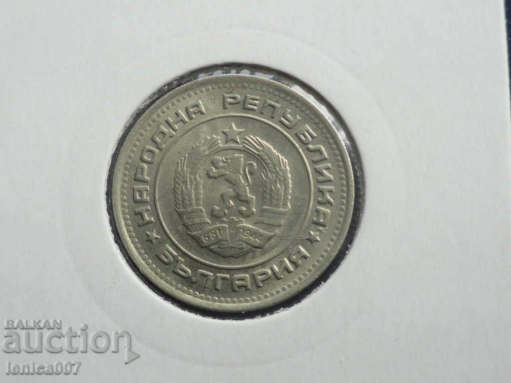 Bulgaria 1974 - 20 cents - 6