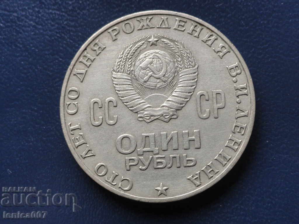 Russia (USSR) 1970 - Ruble "Lenin" with price 3.40 BGN | € 1.74 Russia (USSR) 1970 - Ruble "Lenin" with price 3.40 BGN | € 1.74