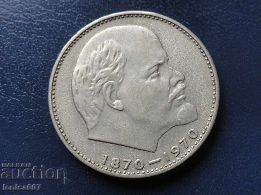 Δημοπρασία Ρωσία (ΕΣΣΔ) 1970 - Ρούβλι ''Λένιν''
