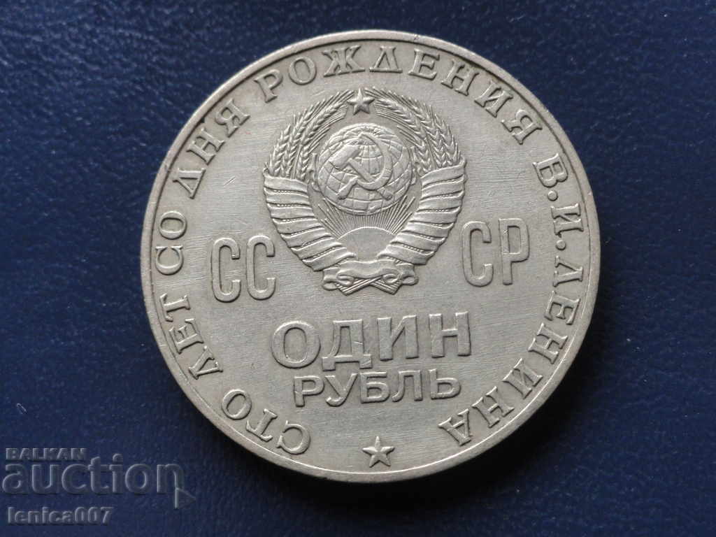 Russia (USSR) 1970 - Ruble "Lenin" - 6 Russia (USSR) 1970 - Ruble "Lenin" - 6