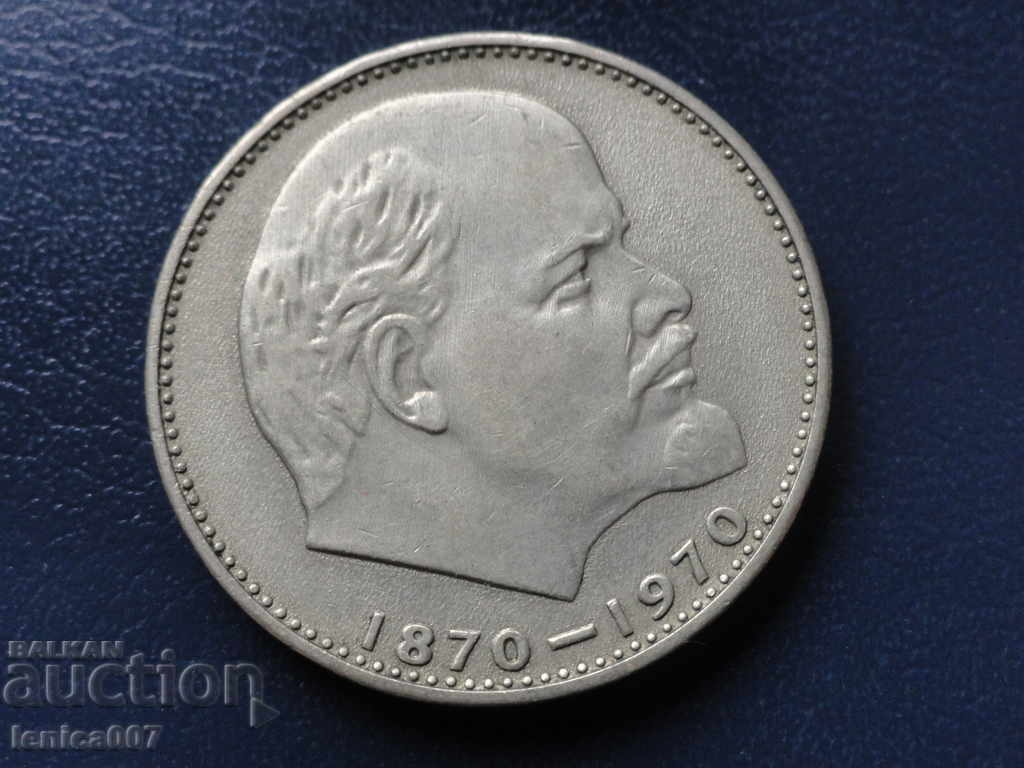 Russia (USSR) 1970 - Ruble "Lenin"