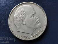 Russia (USSR) 1970 - Ruble "Lenin"