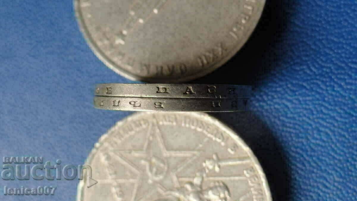 Bulgaria 1940 - BGN 20 (straight and inverted band) - 7 Bulgaria 1940 - BGN 20 (straight and inverted band) - 7